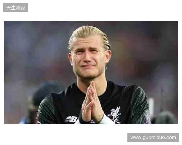 世一门!德转钱多多身价涨至4500万欧,独享世一身价门将